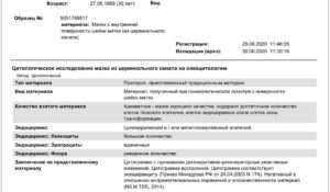 Как правильно интерпретировать результат цитологического анализа понимание основных показателей